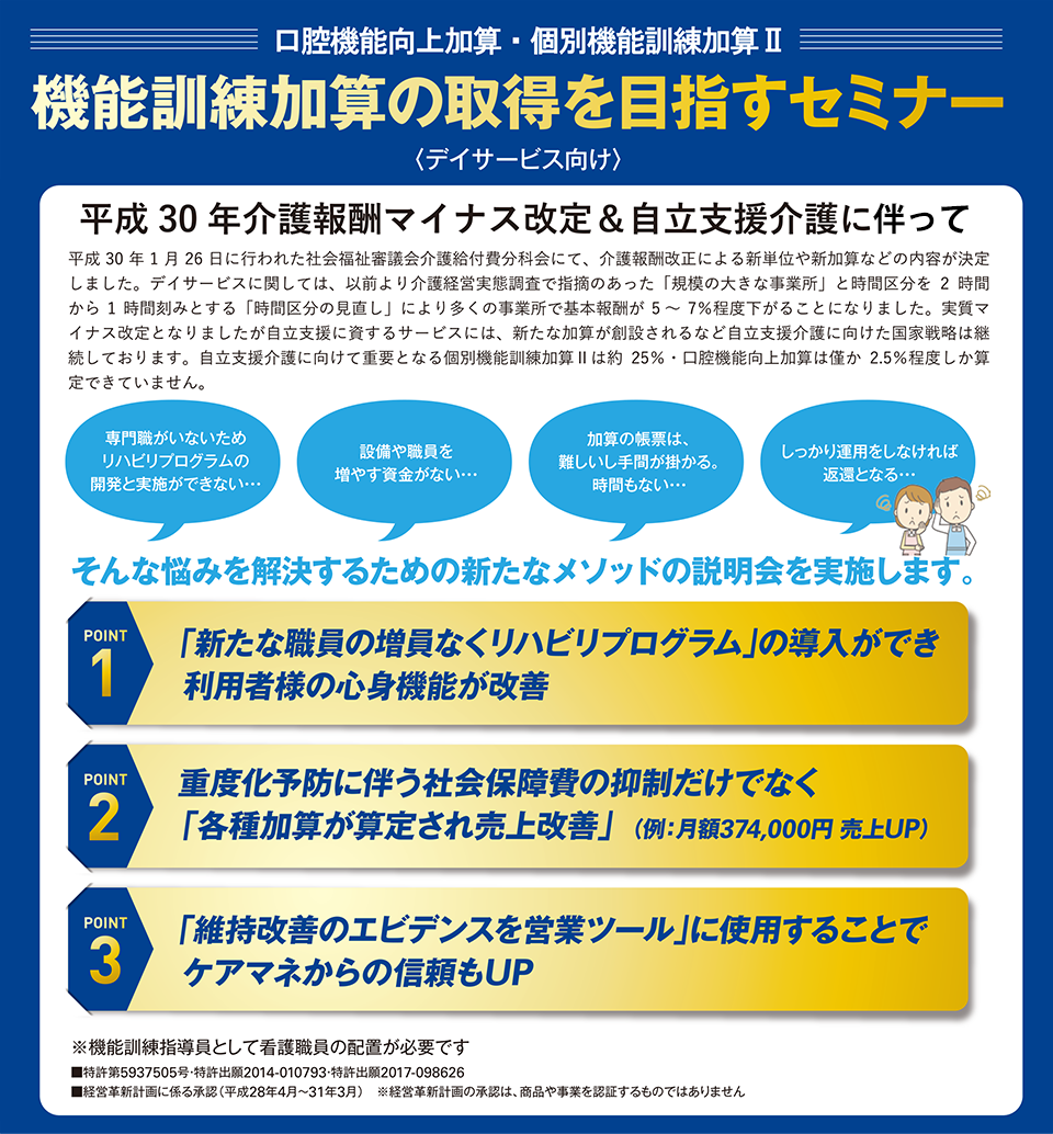 Ace エース システム 介護セミナー情報 Ace エース システム 介護セミナー情報