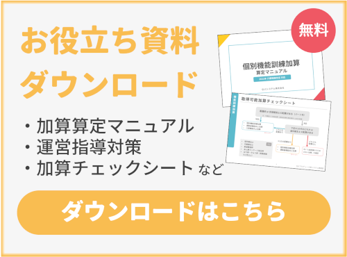 お役立ち資料ダウンロード