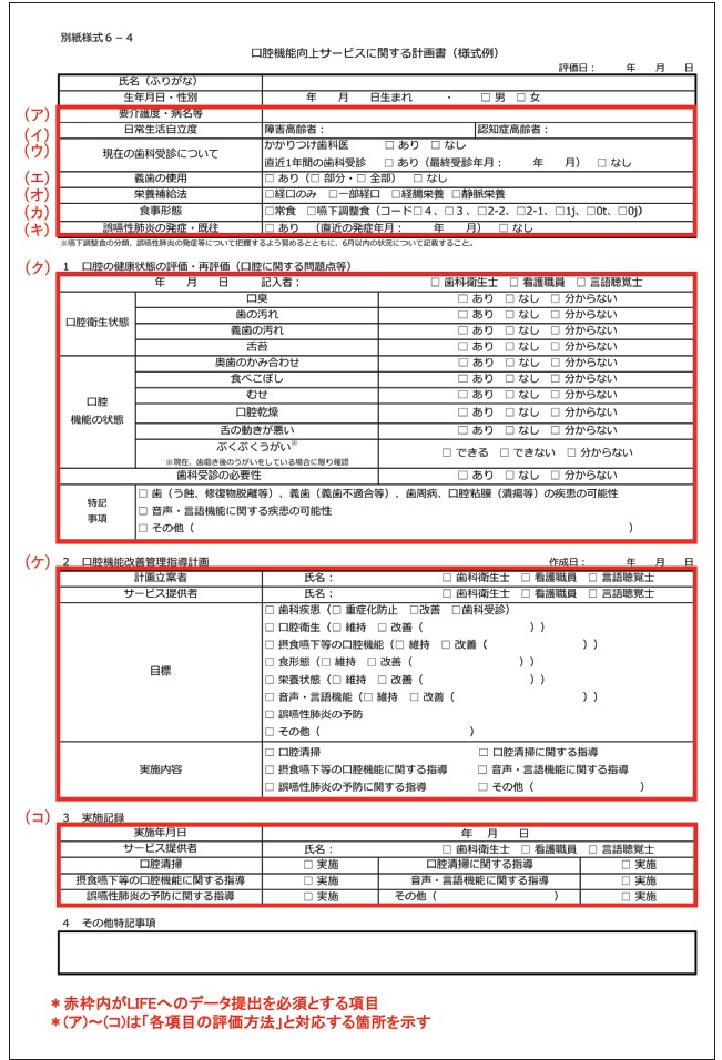 航空機能向上サービスに関する計画書
