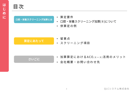 資料ダウンロード