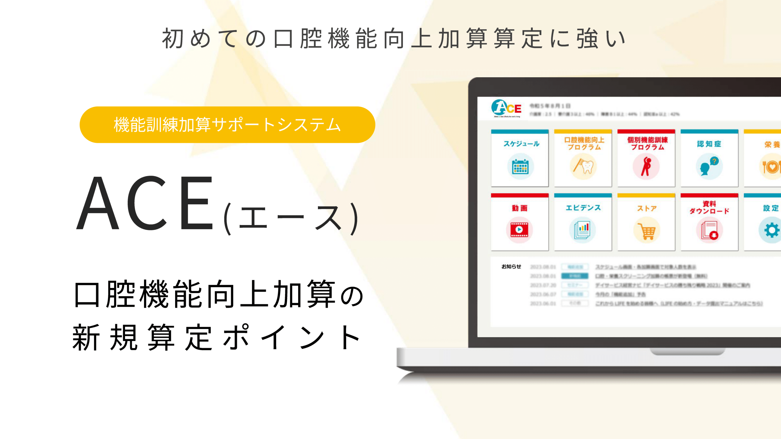 資料ダウンロード