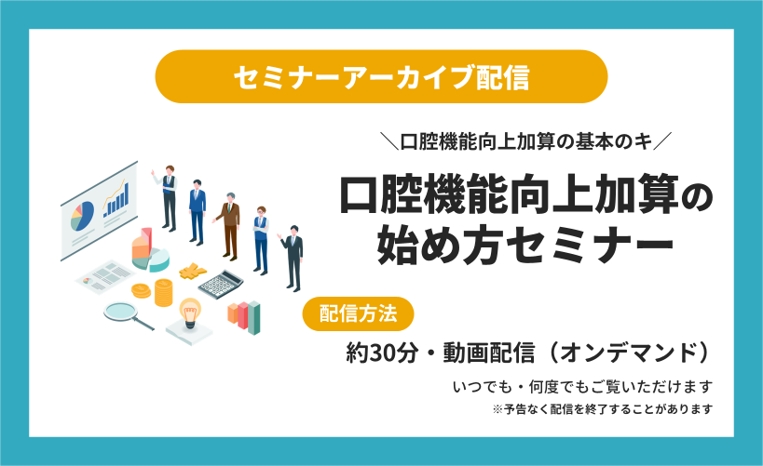 受付中のセミナー