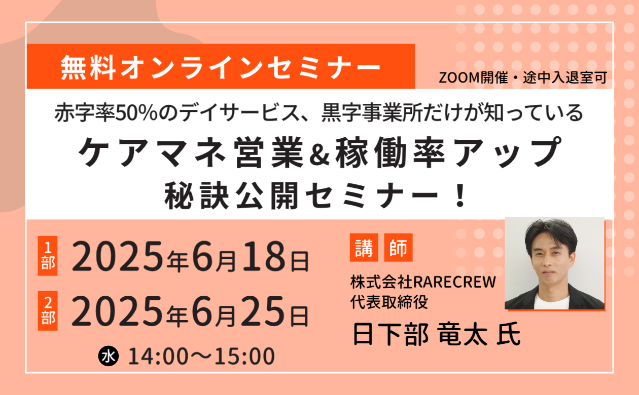 受付中のセミナー