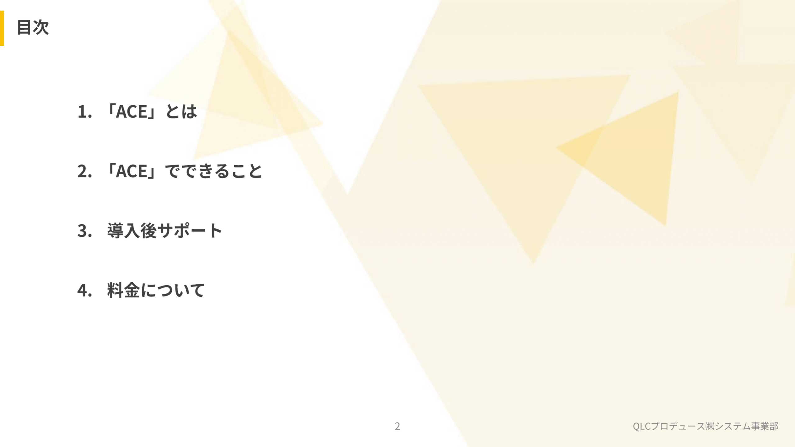 資料ダウンロード