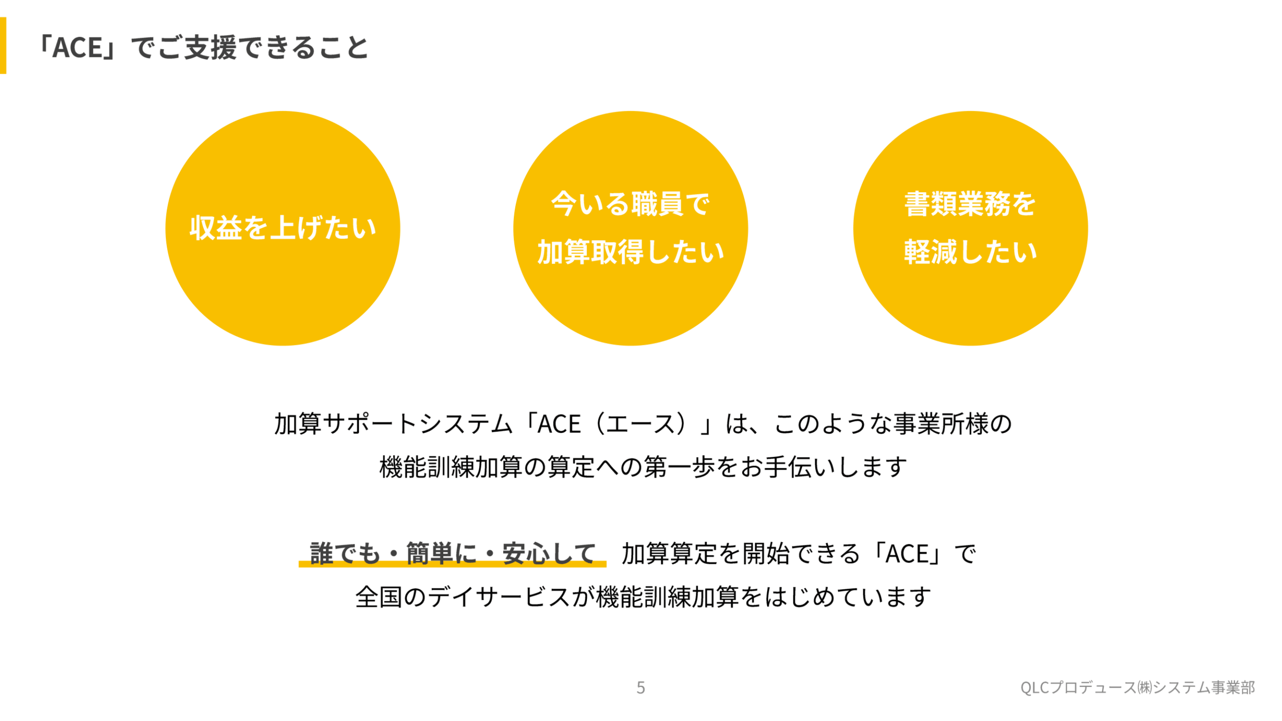 資料ダウンロード