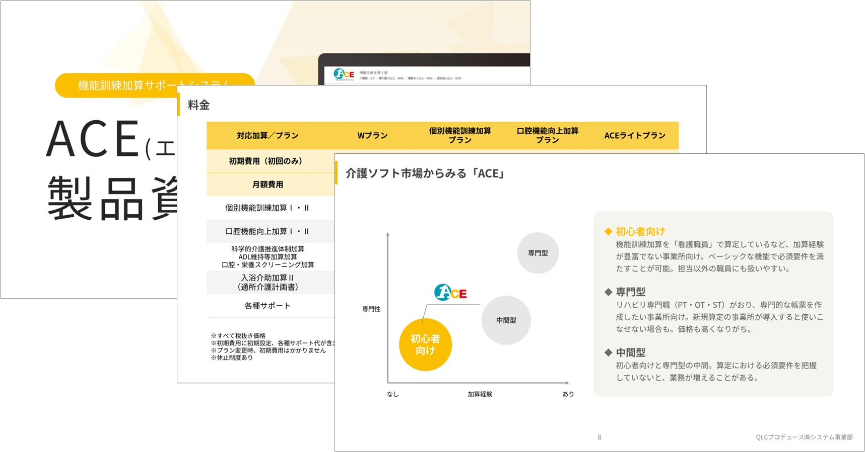 資料ダウンロード